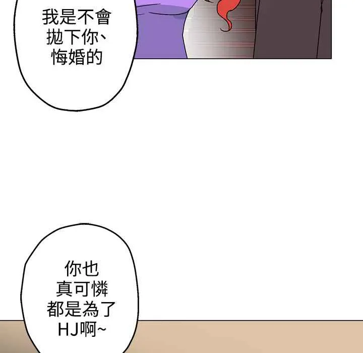灰姑娘的哥哥们 第27话 第19页