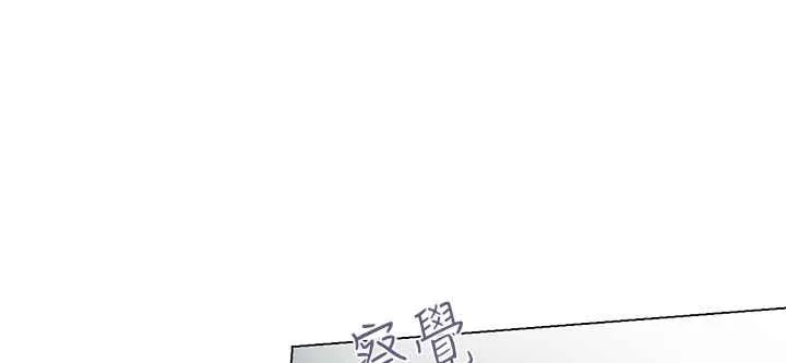 灰姑娘的哥哥们 第27话 第44页