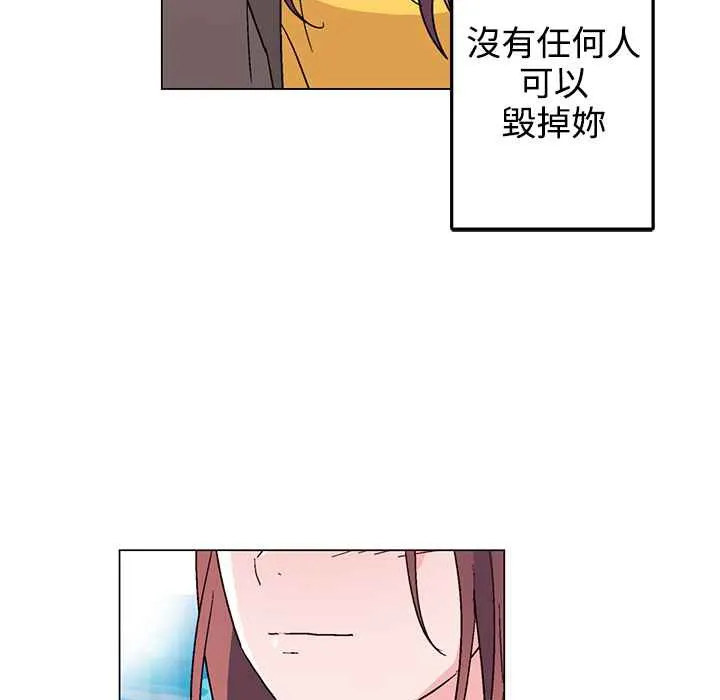 灰姑娘的哥哥们 第27话 第90页