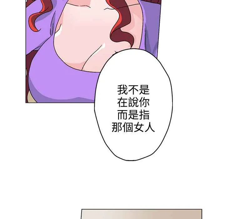 灰姑娘的哥哥们 第27话 第26页
