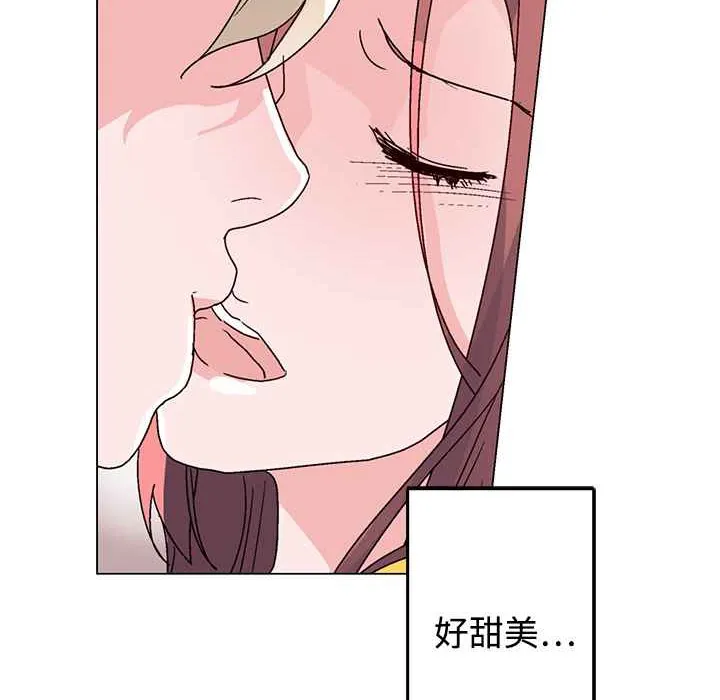 灰姑娘的哥哥们 第27话 第81页