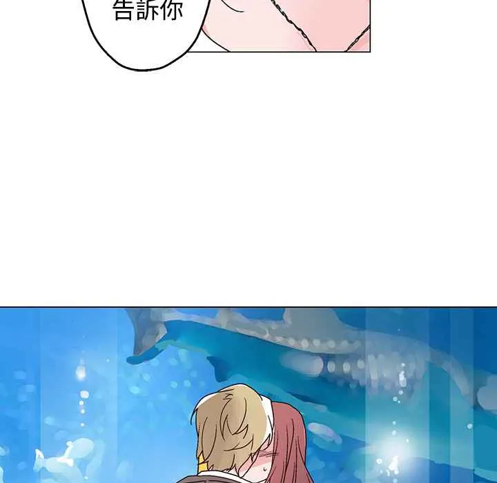 灰姑娘的哥哥们 第27话 第79页