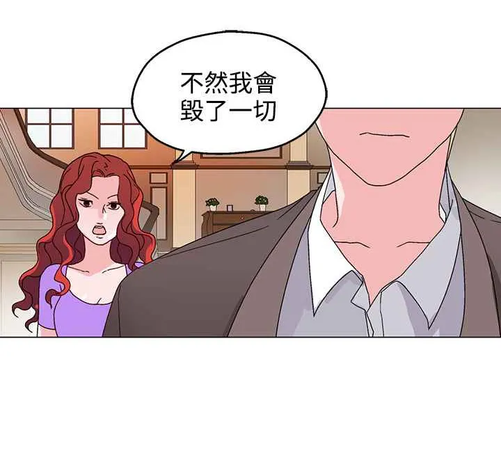 灰姑娘的哥哥们 第27话 第24页