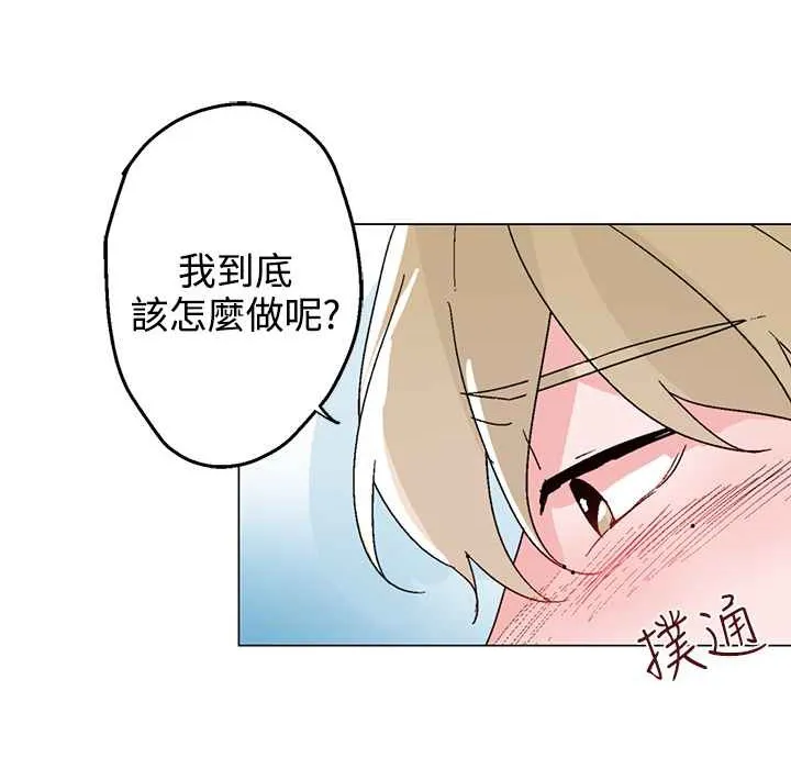 灰姑娘的哥哥们 第27话 第74页
