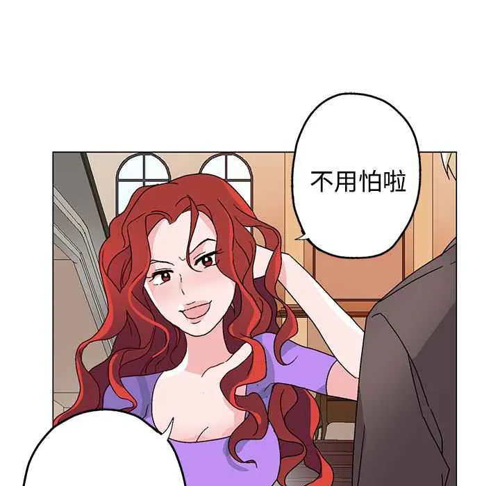 灰姑娘的哥哥们 第27话 第18页