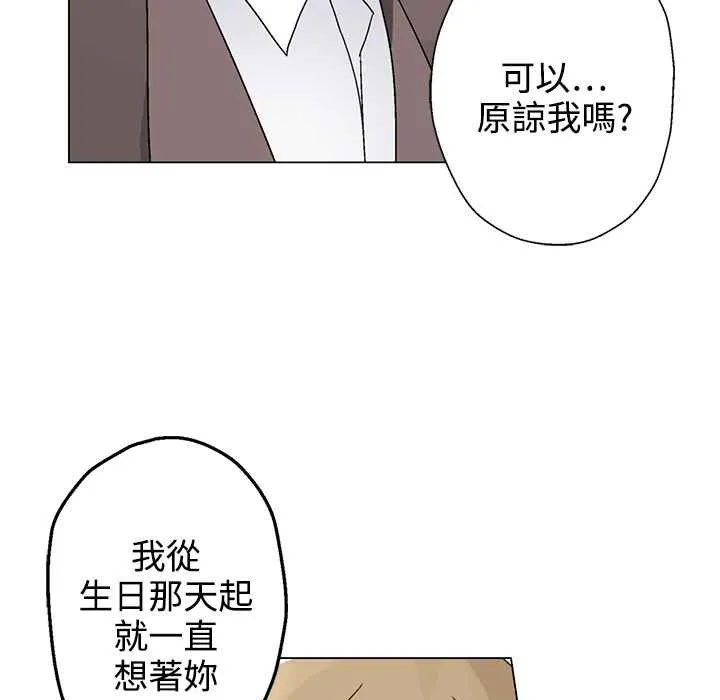 灰姑娘的哥哥们 第27话 第67页