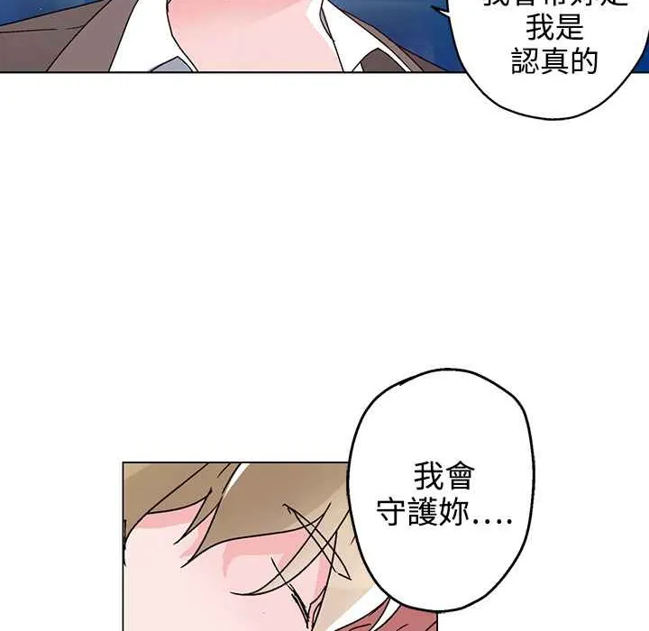 灰姑娘的哥哥们 第27话 第86页