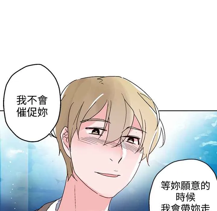 灰姑娘的哥哥们 第27话 第85页