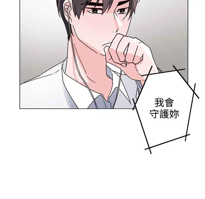 灰姑娘的哥哥们 第27话 第99页