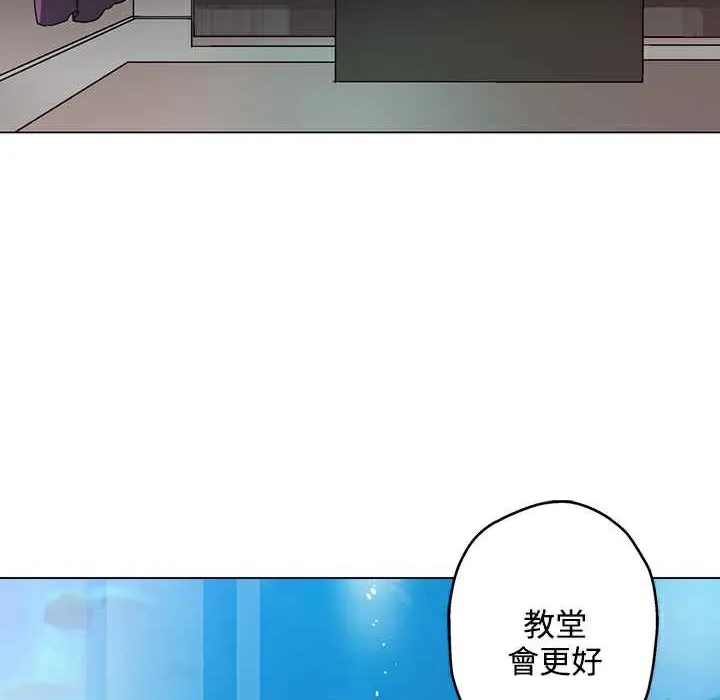 灰姑娘的哥哥们 第27话 第107页