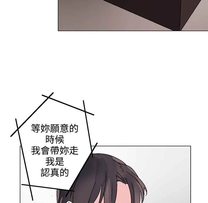 灰姑娘的哥哥们 第27话 第98页