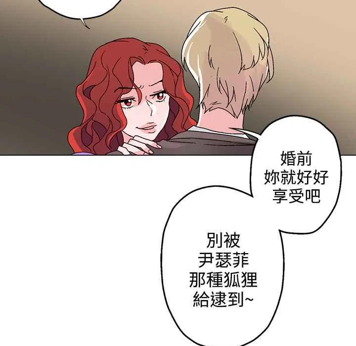 灰姑娘的哥哥们 第27话 第20页
