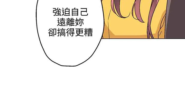 灰姑娘的哥哥们 第27话 第70页