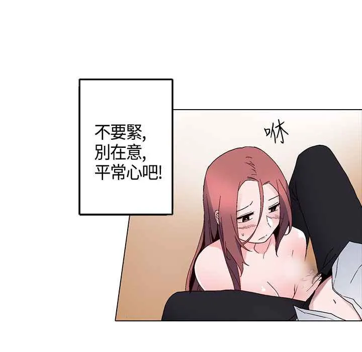 灰姑娘的哥哥们 第14话 第41页