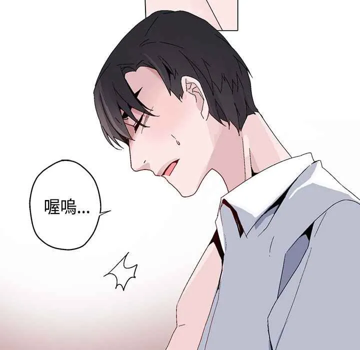 灰姑娘的哥哥们 第14话 第55页