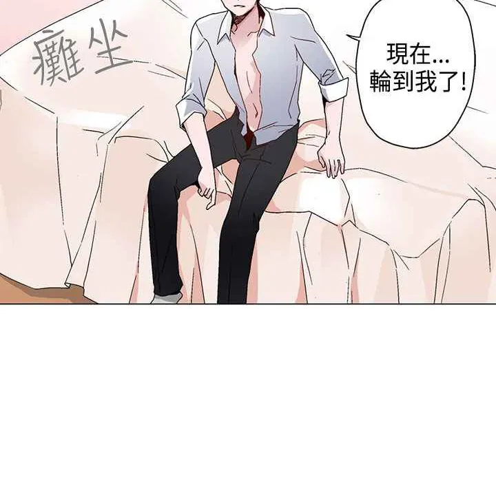 灰姑娘的哥哥们 第14话 第28页