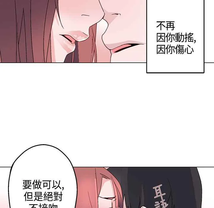 灰姑娘的哥哥们 第14话 第38页