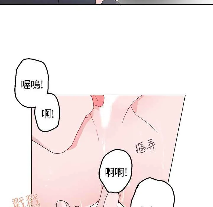 灰姑娘的哥哥们 第14话 第12页