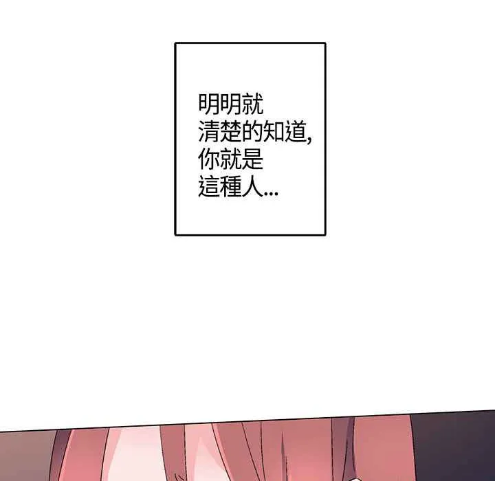 灰姑娘的哥哥们 第14话 第31页