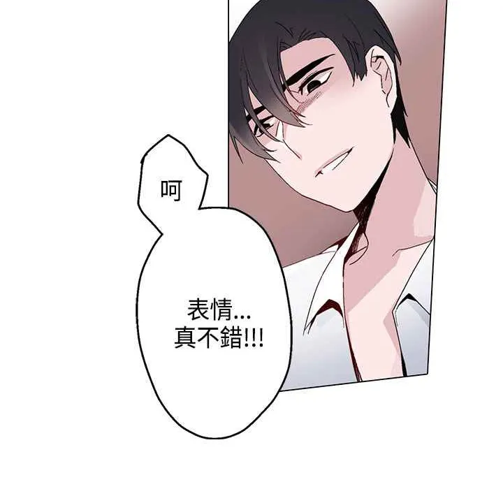 灰姑娘的哥哥们 第14话 第47页