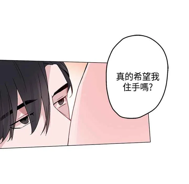 灰姑娘的哥哥们 第14话 第15页