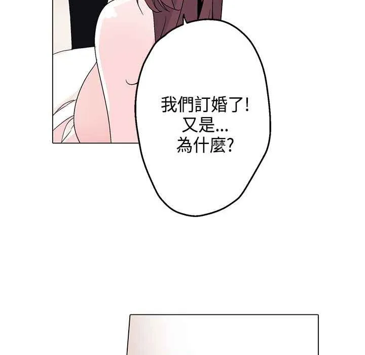 灰姑娘的哥哥们 第14话 第85页