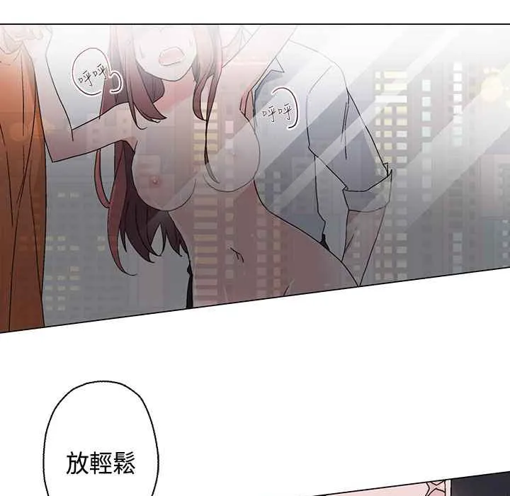 灰姑娘的哥哥们 第14话 第3页