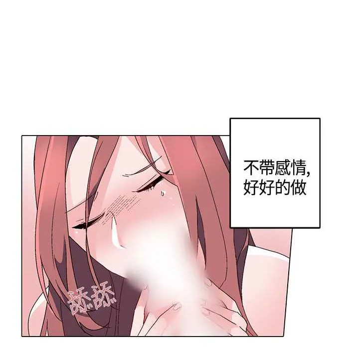 灰姑娘的哥哥们 第14话 第42页
