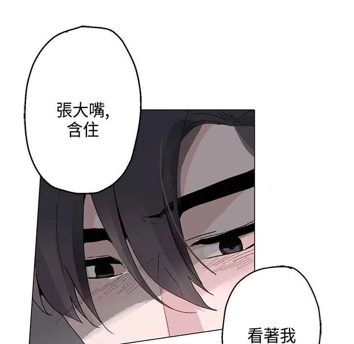 灰姑娘的哥哥们 第14话 第48页