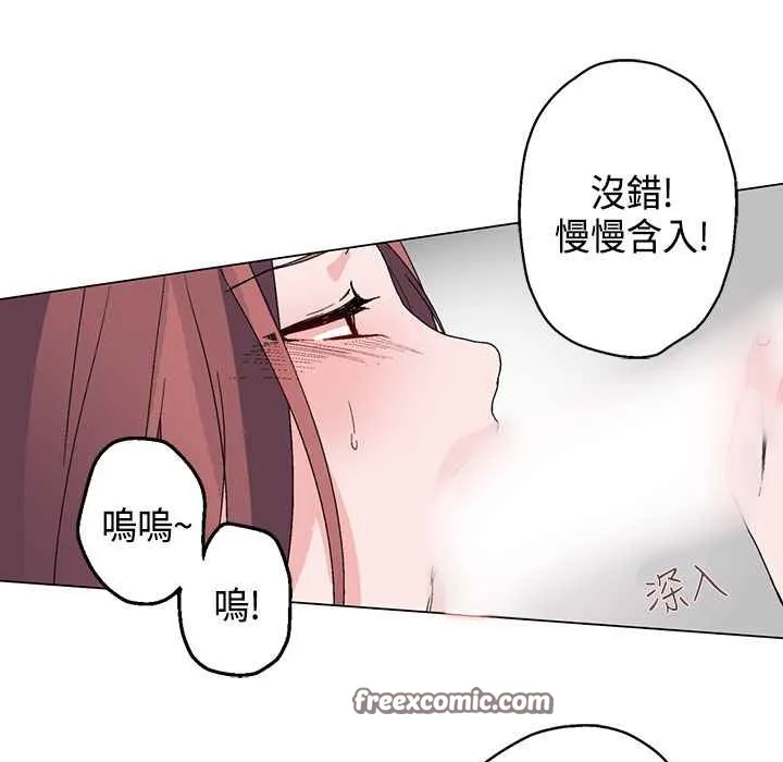 灰姑娘的哥哥们 第14话 第50页