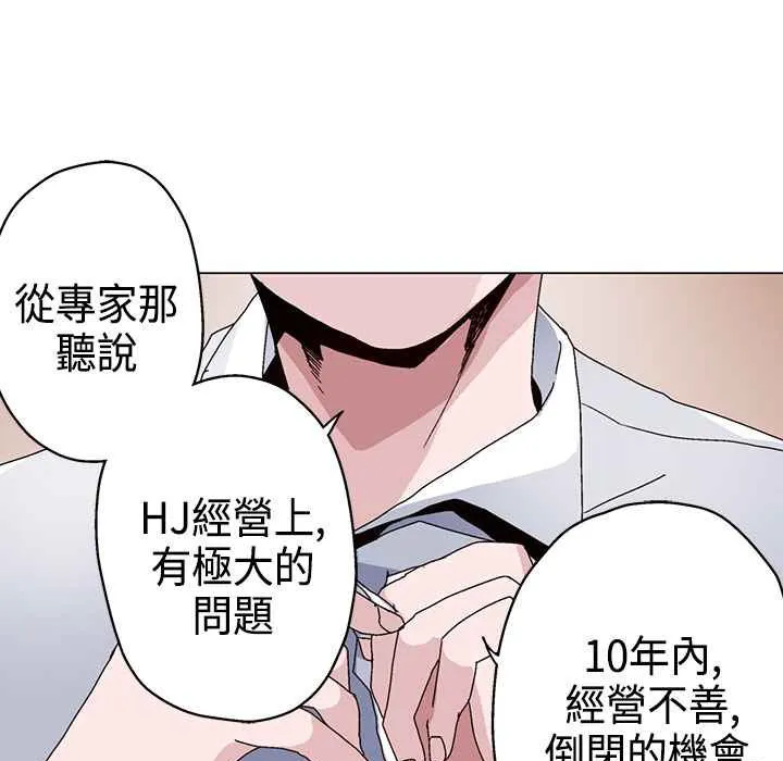 灰姑娘的哥哥们 第14话 第76页