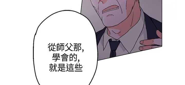 灰姑娘的哥哥们 第14话 第80页