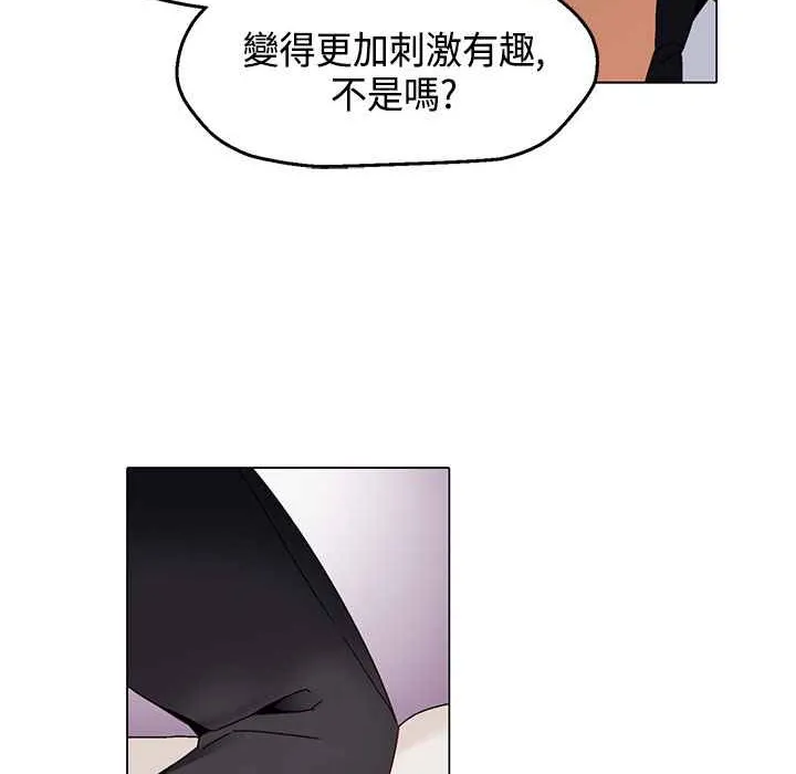 灰姑娘的哥哥们 第14话 第93页