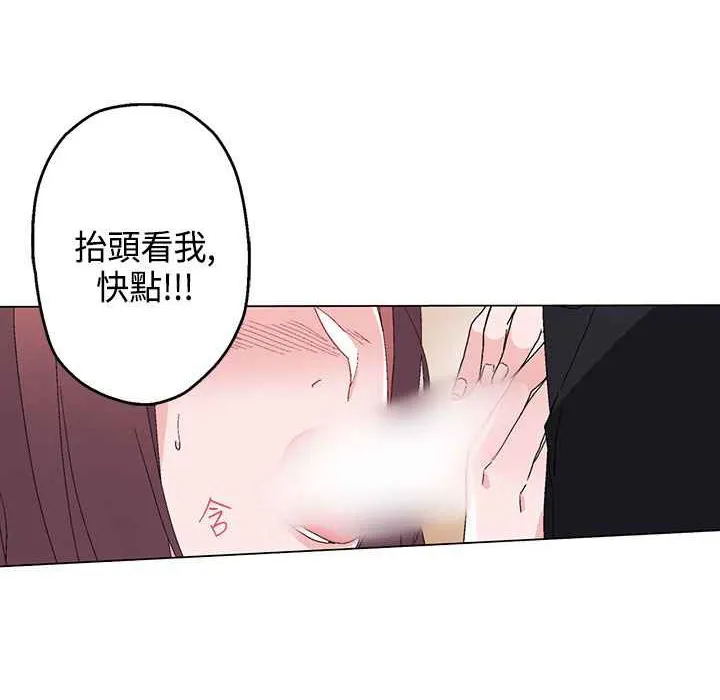 灰姑娘的哥哥们 第14话 第44页