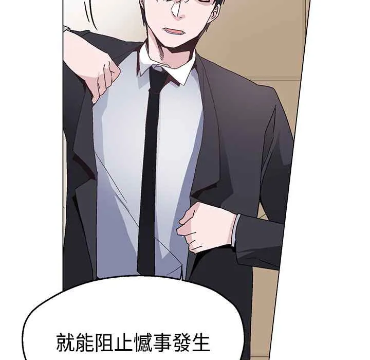 灰姑娘的哥哥们 第14话 第78页