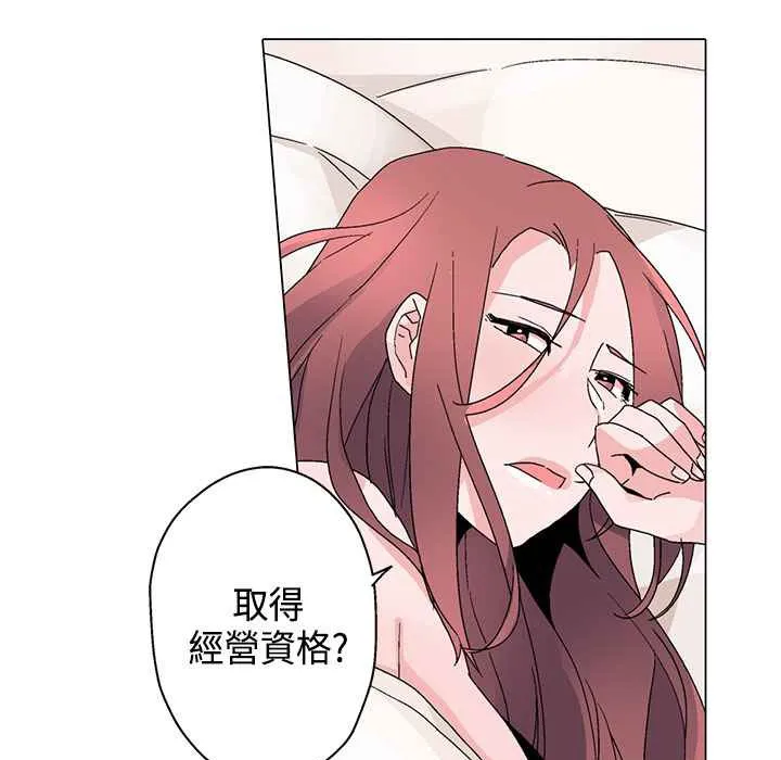 灰姑娘的哥哥们 第14话 第74页