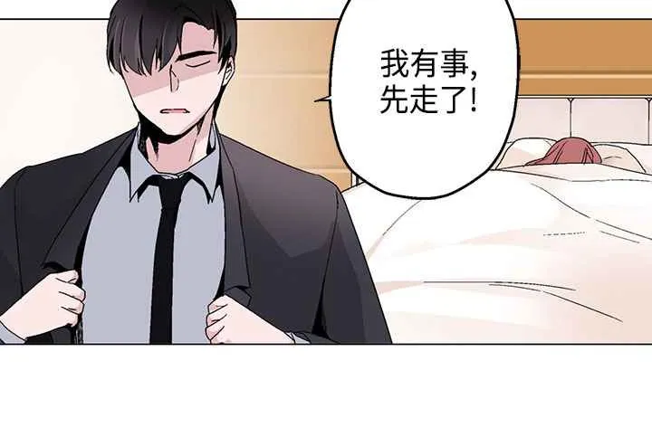灰姑娘的哥哥们 第14话 第83页