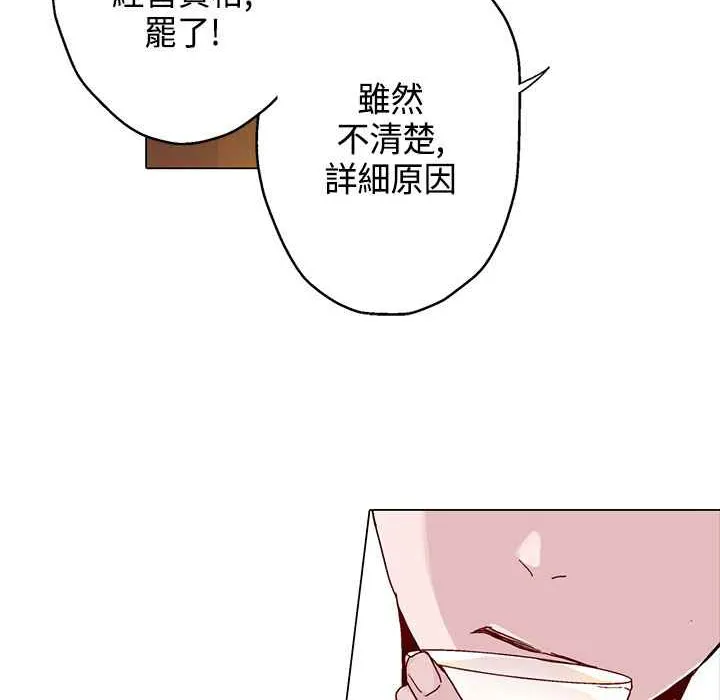 灰姑娘的哥哥们 第14话 第70页