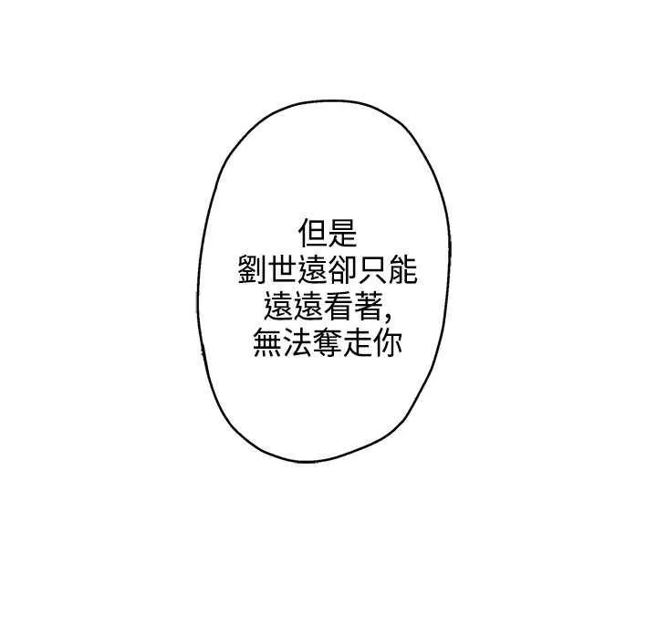 灰姑娘的哥哥们 第14话 第89页