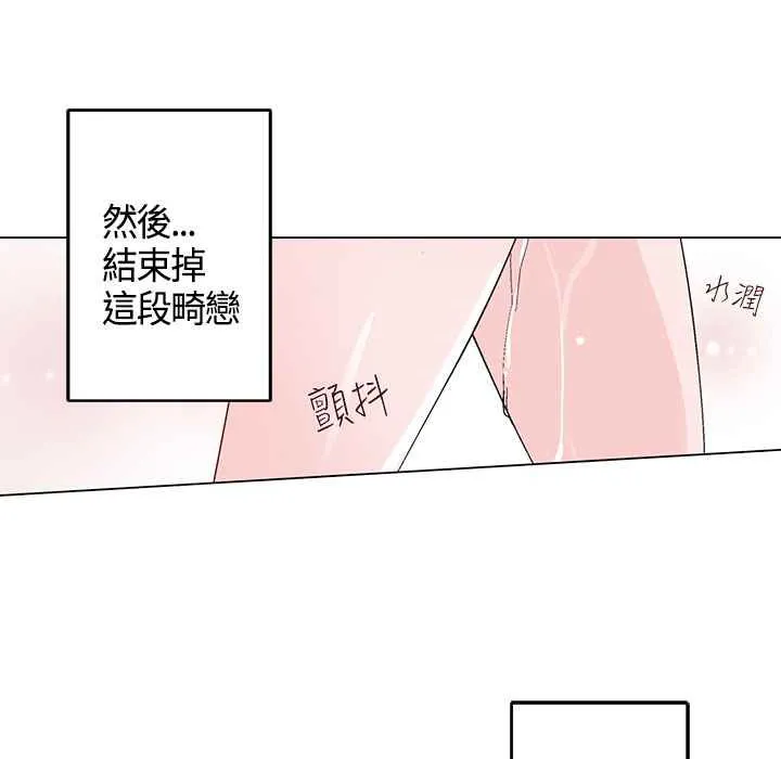 灰姑娘的哥哥们 第14话 第35页
