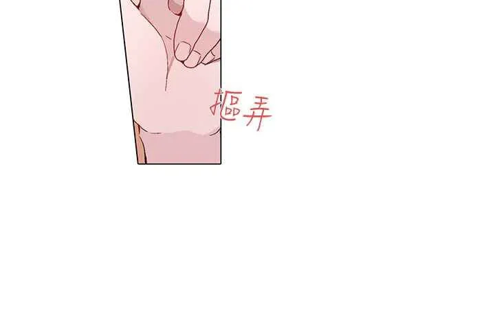灰姑娘的哥哥们 第14话 第8页
