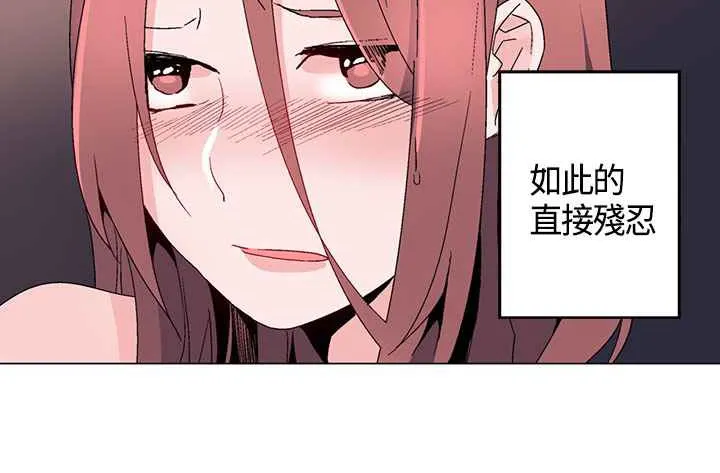 灰姑娘的哥哥们 第14话 第32页