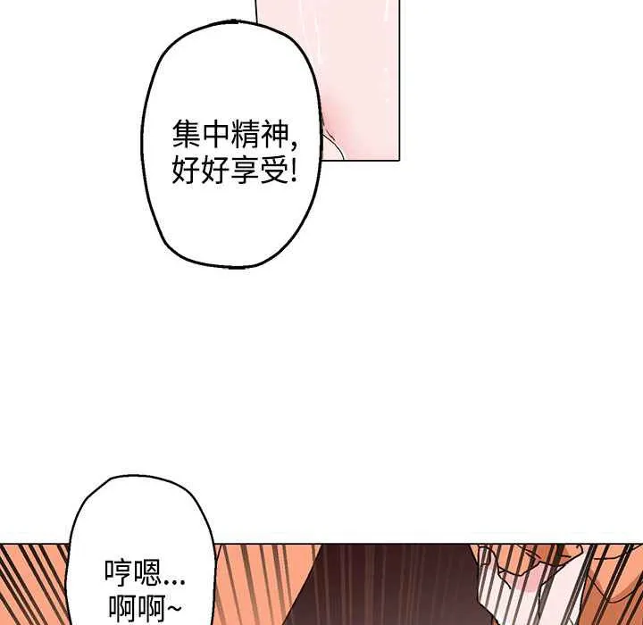 灰姑娘的哥哥们 第14话 第18页
