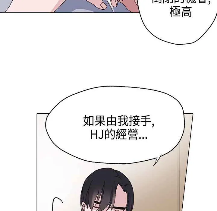 灰姑娘的哥哥们 第14话 第77页