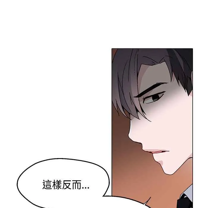 灰姑娘的哥哥们 第14话 第92页