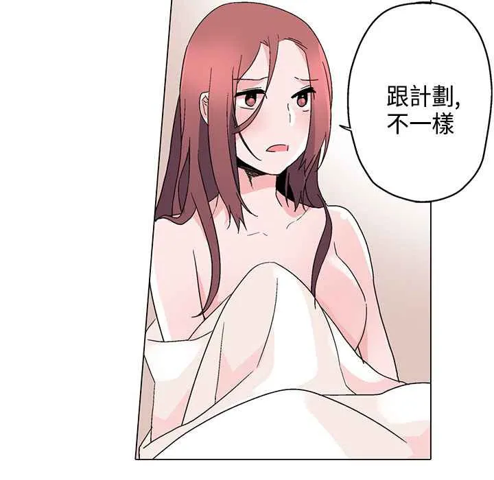 灰姑娘的哥哥们 第14话 第86页