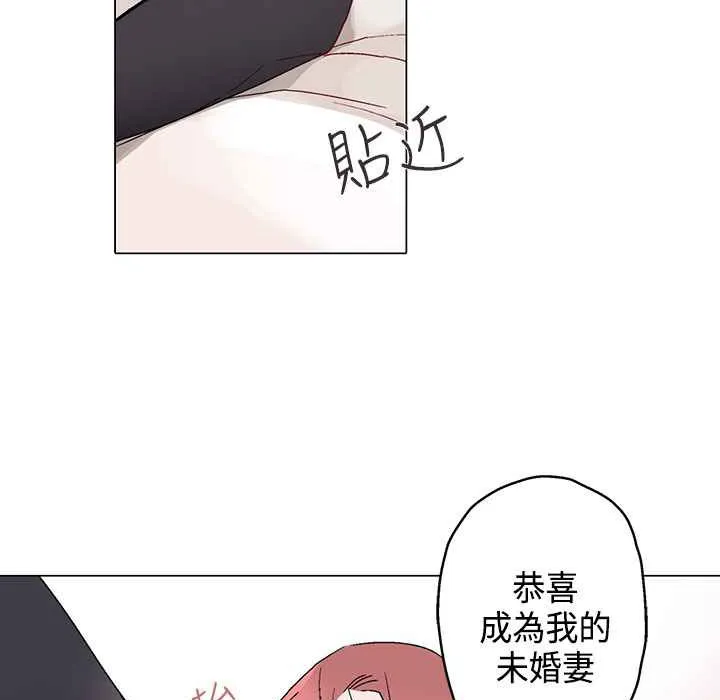 灰姑娘的哥哥们 第14话 第94页