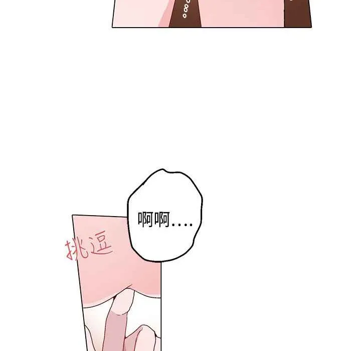灰姑娘的哥哥们 第14话 第7页
