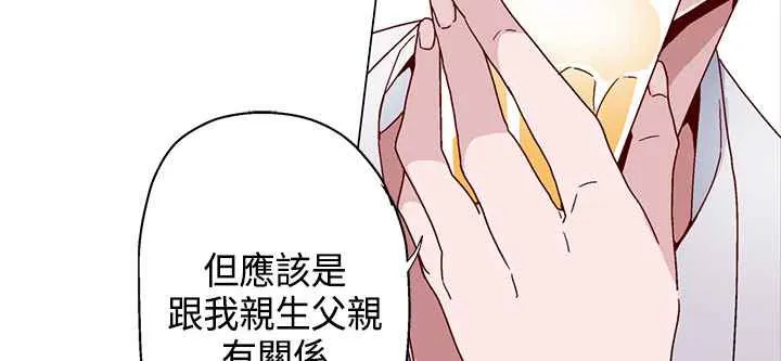 灰姑娘的哥哥们 第14话 第71页
