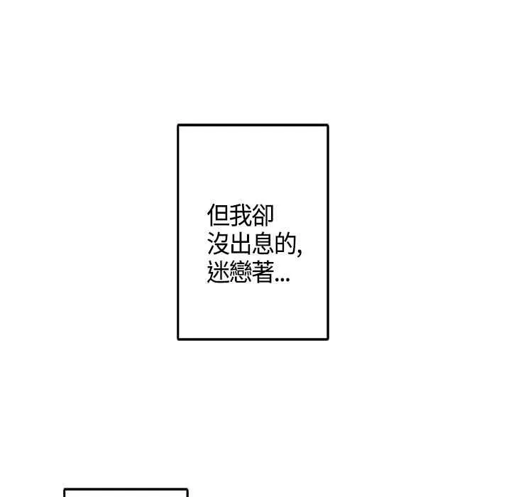 灰姑娘的哥哥们 第14话 第33页